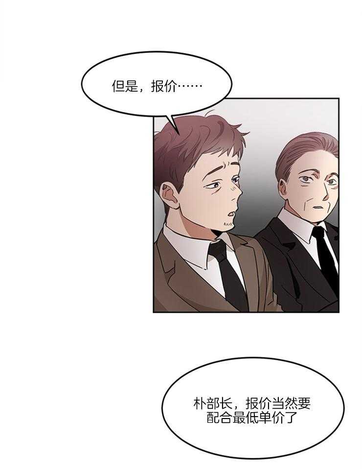 《人上人》漫画最新章节第17话 多亏了会长免费下拉式在线观看章节第【25】张图片