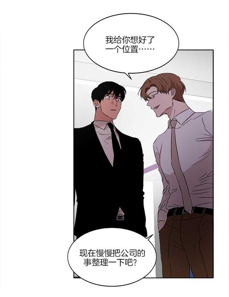 《人上人》漫画最新章节第19话 好好做免费下拉式在线观看章节第【17】张图片