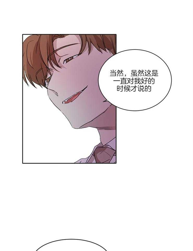 《人上人》漫画最新章节第19话 好好做免费下拉式在线观看章节第【16】张图片