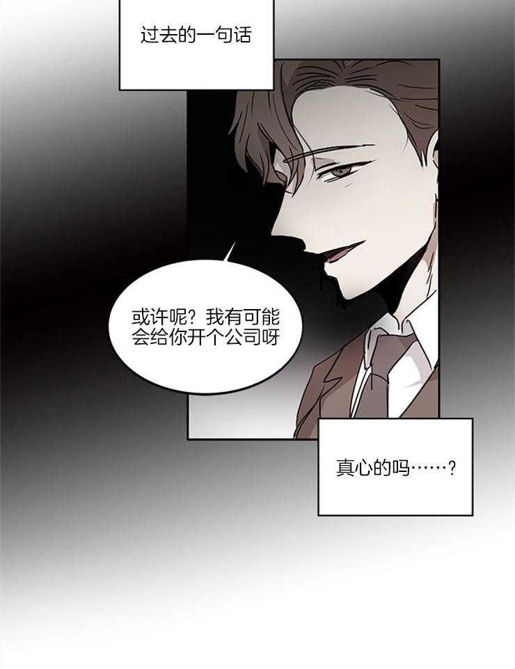 《人上人》漫画最新章节第19话 好好做免费下拉式在线观看章节第【12】张图片