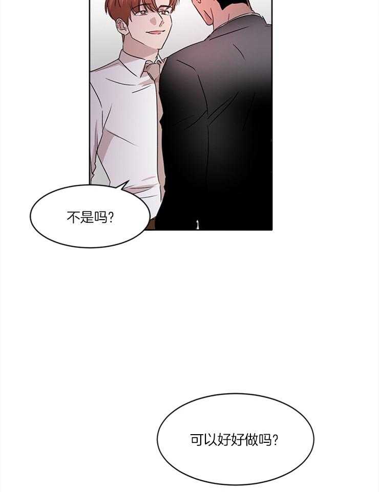 《人上人》漫画最新章节第19话 好好做免费下拉式在线观看章节第【14】张图片