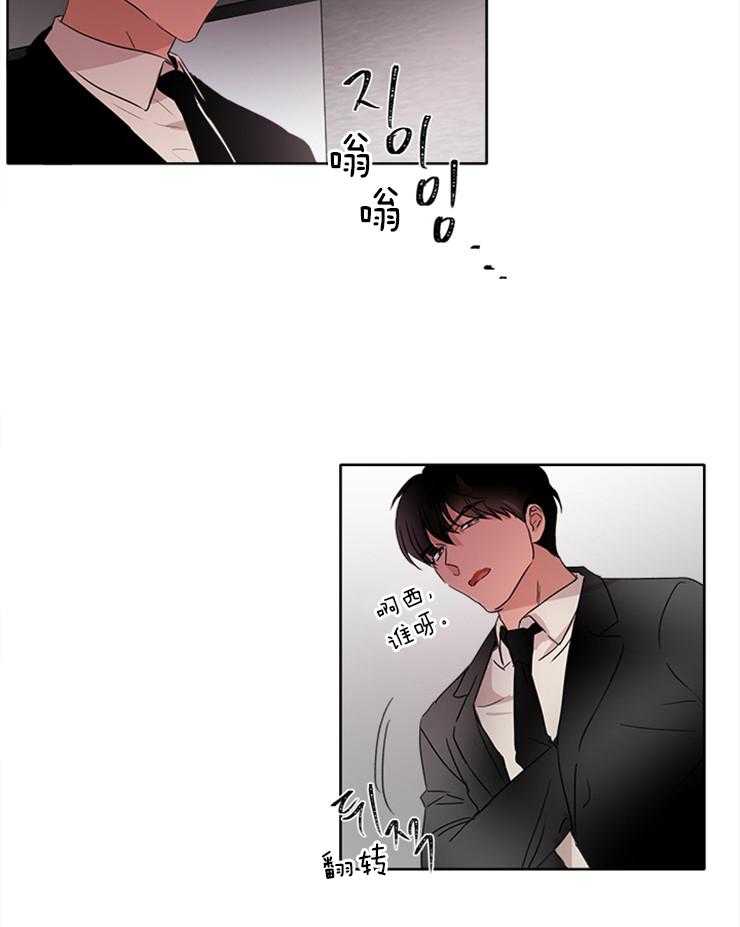 《人上人》漫画最新章节第19话 好好做免费下拉式在线观看章节第【7】张图片