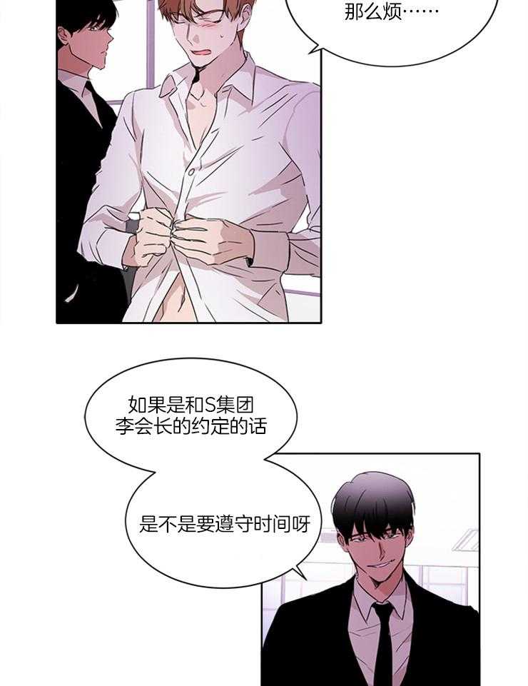 《人上人》漫画最新章节第19话 好好做免费下拉式在线观看章节第【22】张图片