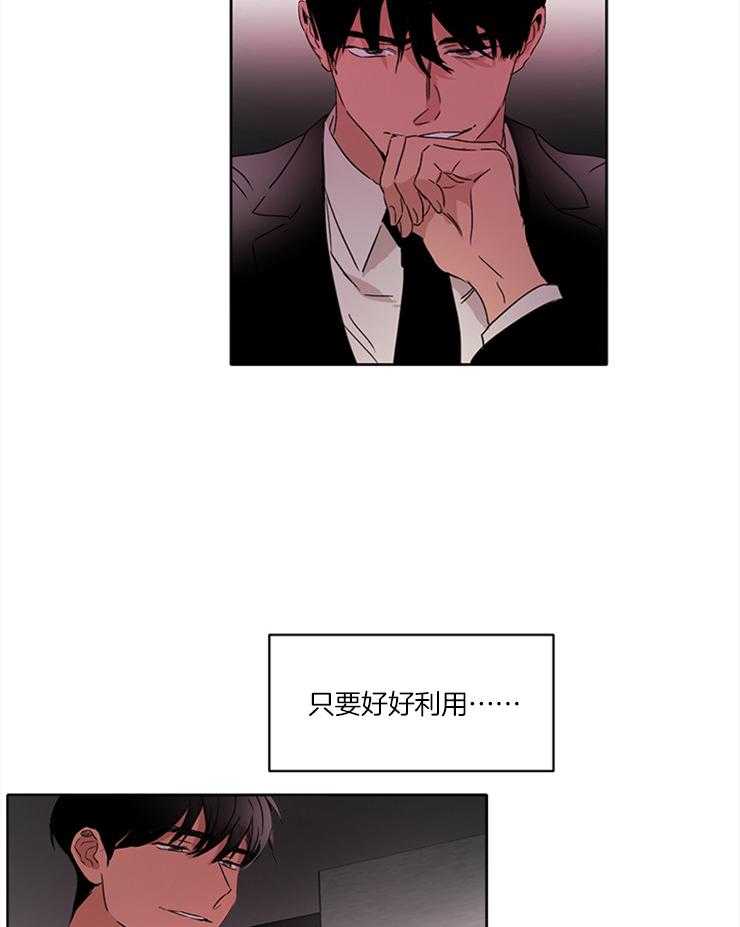 《人上人》漫画最新章节第19话 好好做免费下拉式在线观看章节第【8】张图片