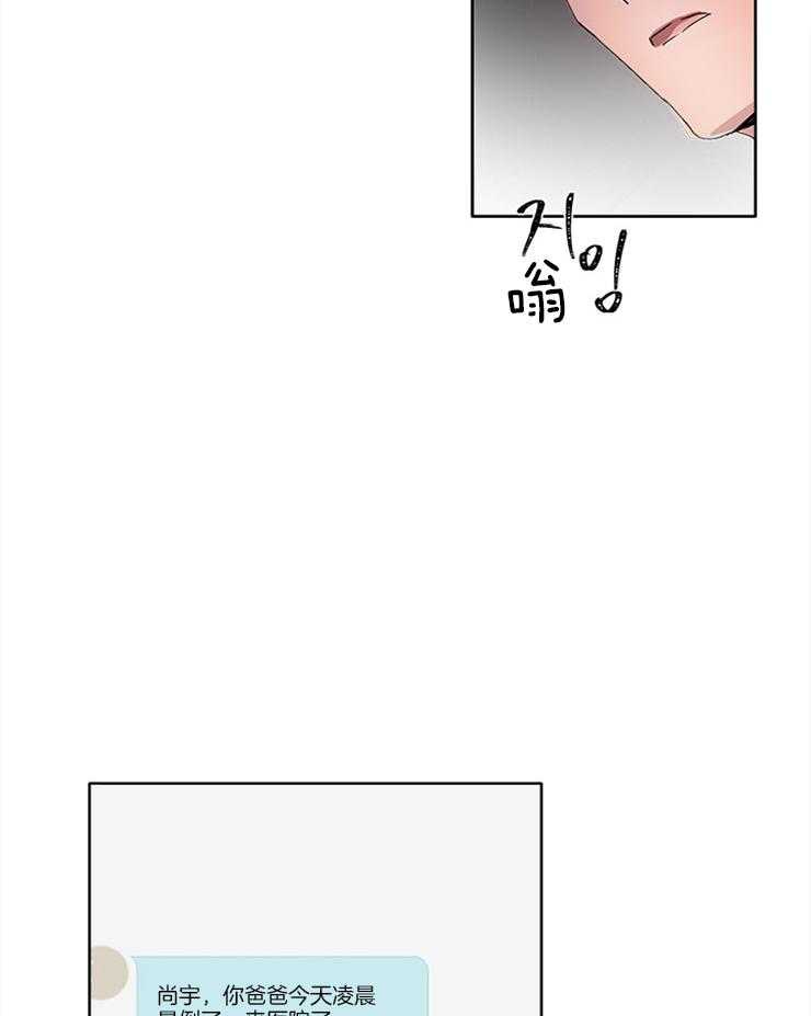 《人上人》漫画最新章节第19话 好好做免费下拉式在线观看章节第【5】张图片