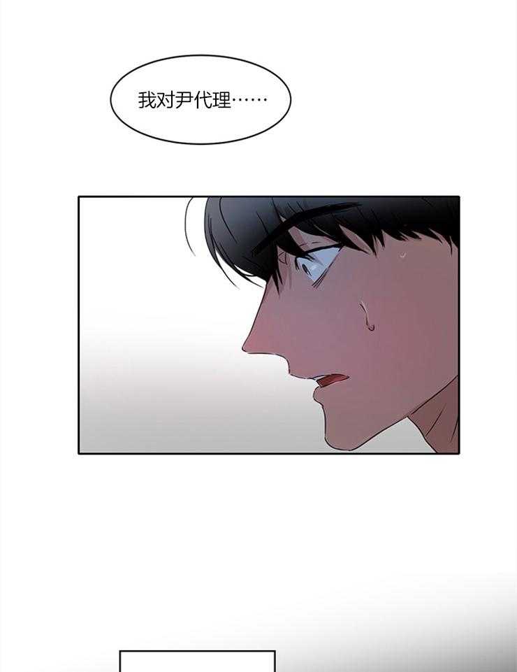 《人上人》漫画最新章节第19话 好好做免费下拉式在线观看章节第【13】张图片