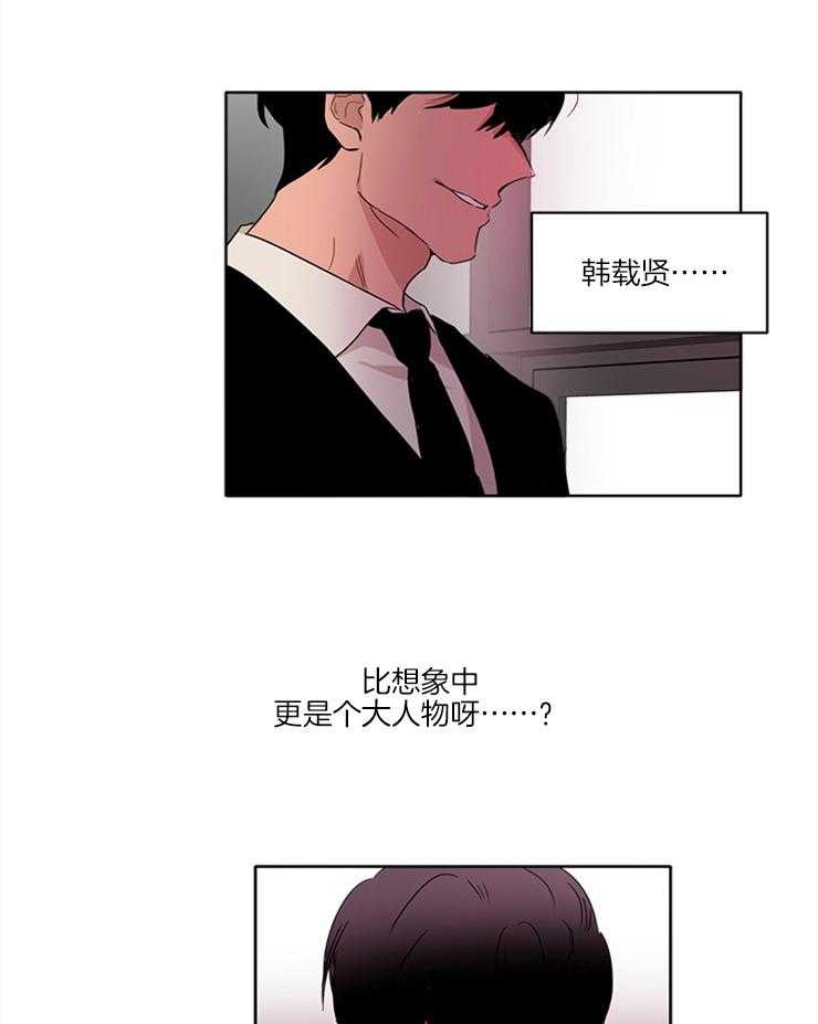 《人上人》漫画最新章节第19话 好好做免费下拉式在线观看章节第【9】张图片