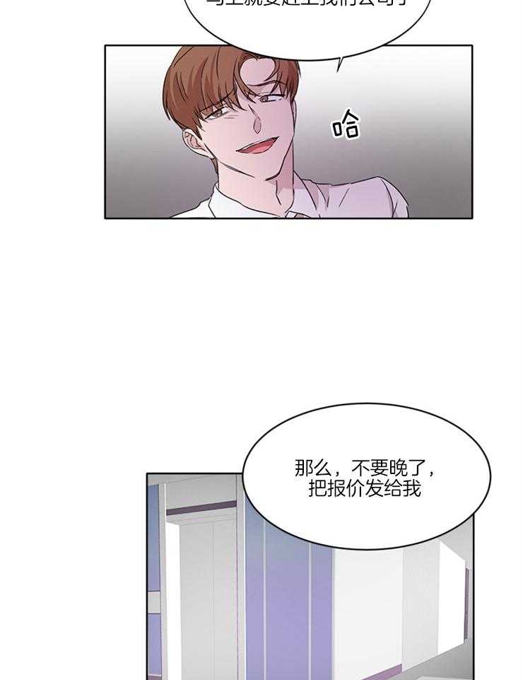 《人上人》漫画最新章节第19话 好好做免费下拉式在线观看章节第【20】张图片