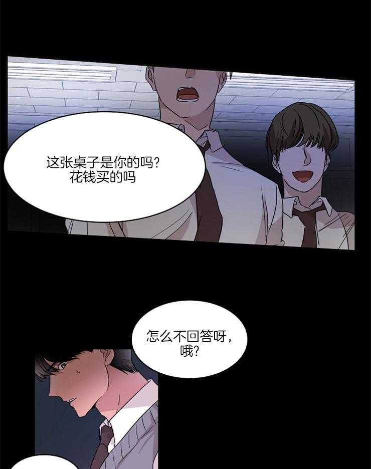 《人上人》漫画最新章节第20话 校园暴力免费下拉式在线观看章节第【7】张图片