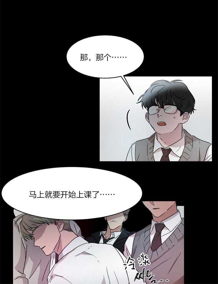 《人上人》漫画最新章节第20话 校园暴力免费下拉式在线观看章节第【14】张图片