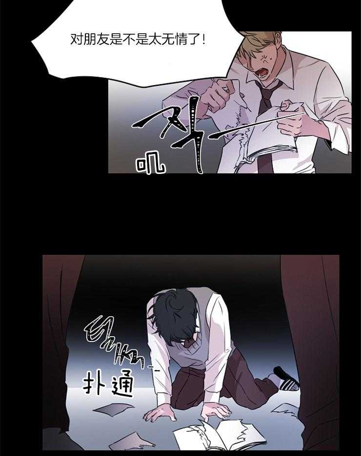 《人上人》漫画最新章节第20话 校园暴力免费下拉式在线观看章节第【2】张图片