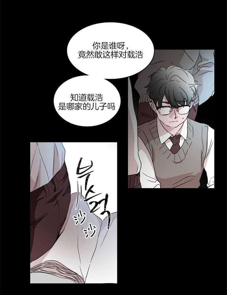 《人上人》漫画最新章节第20话 校园暴力免费下拉式在线观看章节第【15】张图片