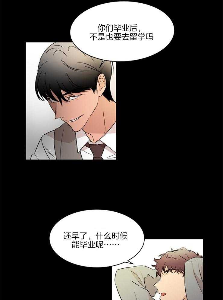 《人上人》漫画最新章节第21话 海归身份免费下拉式在线观看章节第【10】张图片