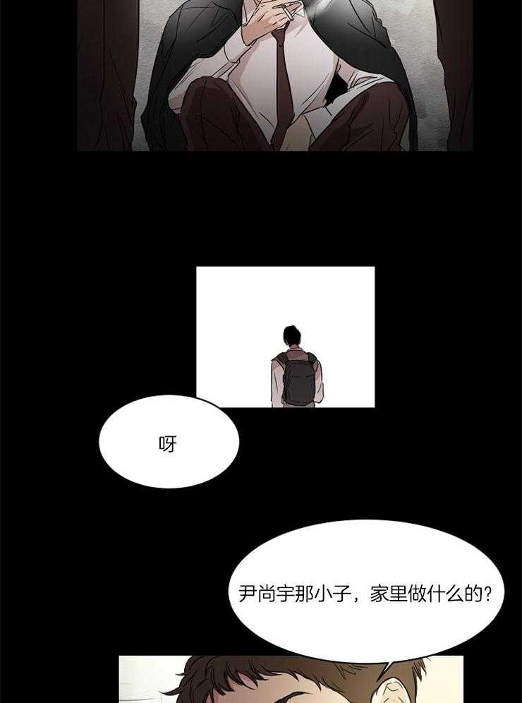 《人上人》漫画最新章节第21话 海归身份免费下拉式在线观看章节第【2】张图片