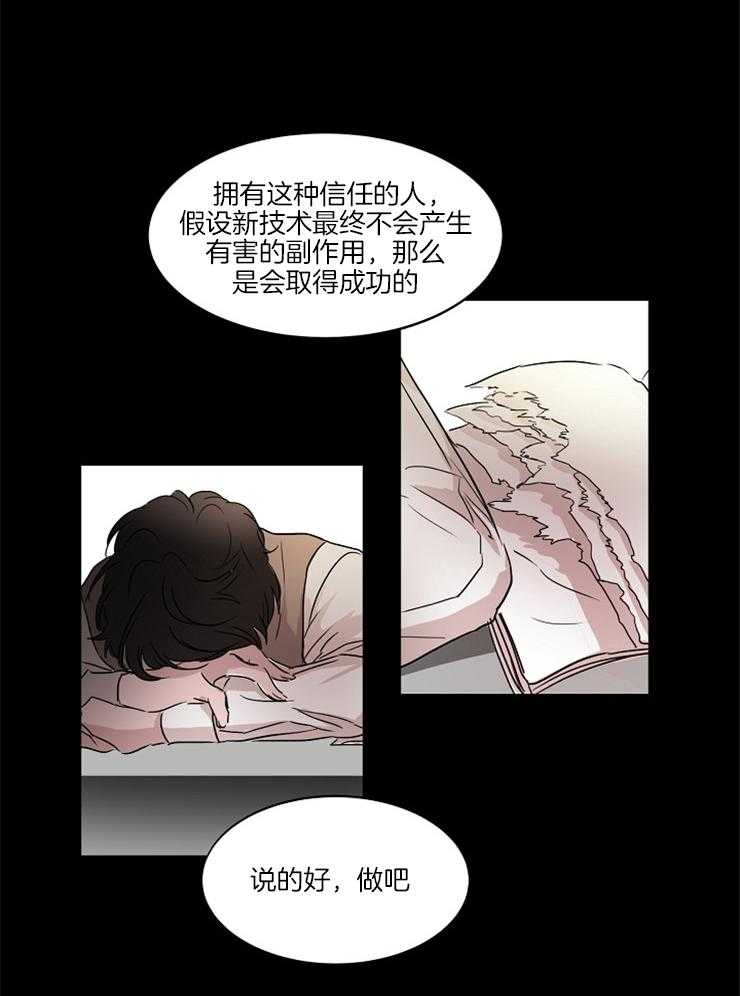 《人上人》漫画最新章节第21话 海归身份免费下拉式在线观看章节第【12】张图片