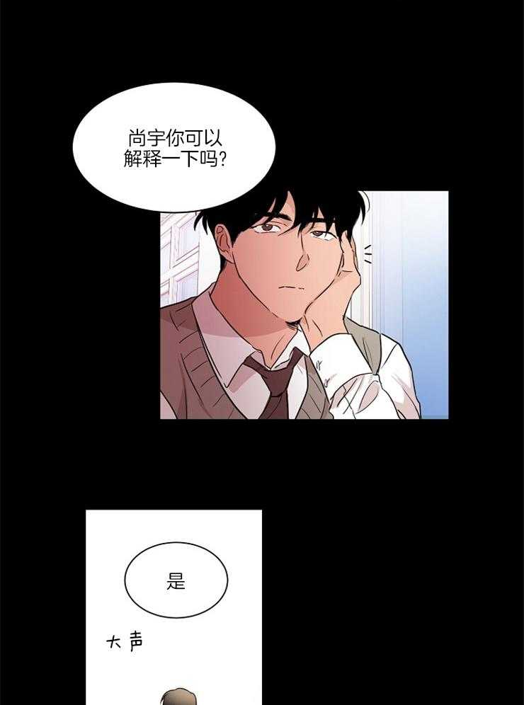 《人上人》漫画最新章节第21话 海归身份免费下拉式在线观看章节第【14】张图片