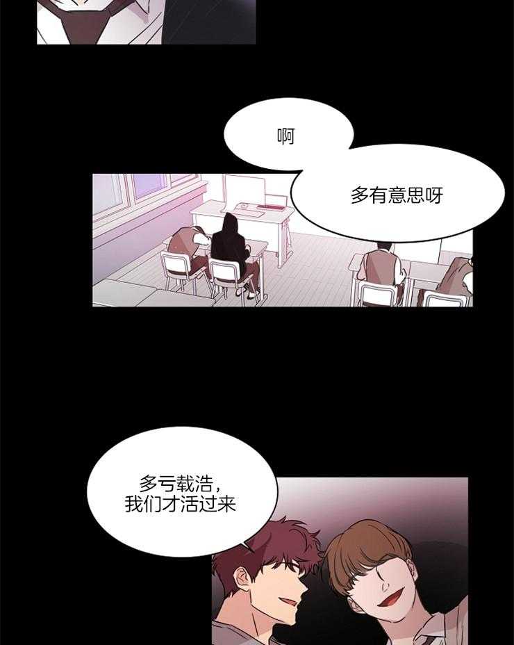 《人上人》漫画最新章节第21话 海归身份免费下拉式在线观看章节第【20】张图片