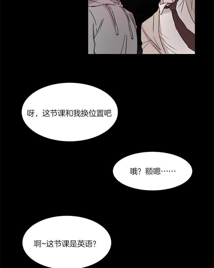 《人上人》漫画最新章节第21话 海归身份免费下拉式在线观看章节第【19】张图片