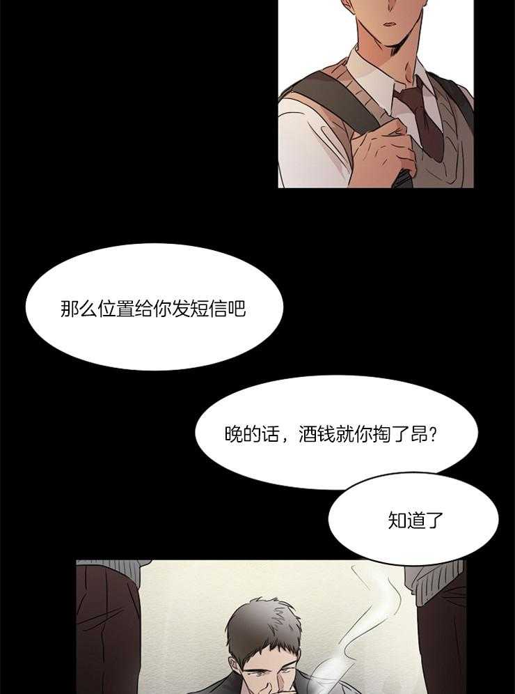 《人上人》漫画最新章节第21话 海归身份免费下拉式在线观看章节第【3】张图片