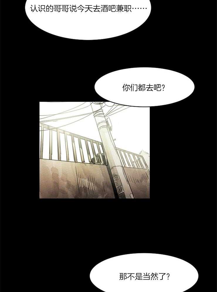 《人上人》漫画最新章节第21话 海归身份免费下拉式在线观看章节第【6】张图片