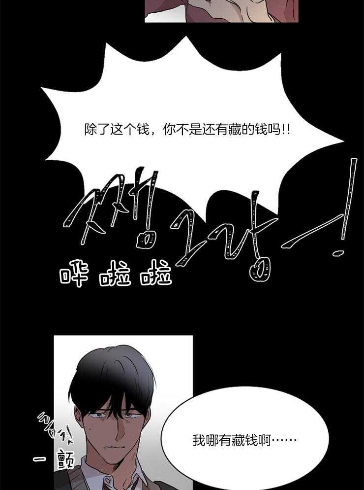 《人上人》漫画最新章节第22话 都是伪造免费下拉式在线观看章节第【15】张图片