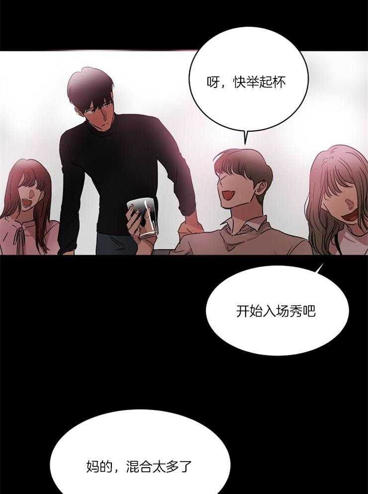 《人上人》漫画最新章节第22话 都是伪造免费下拉式在线观看章节第【5】张图片