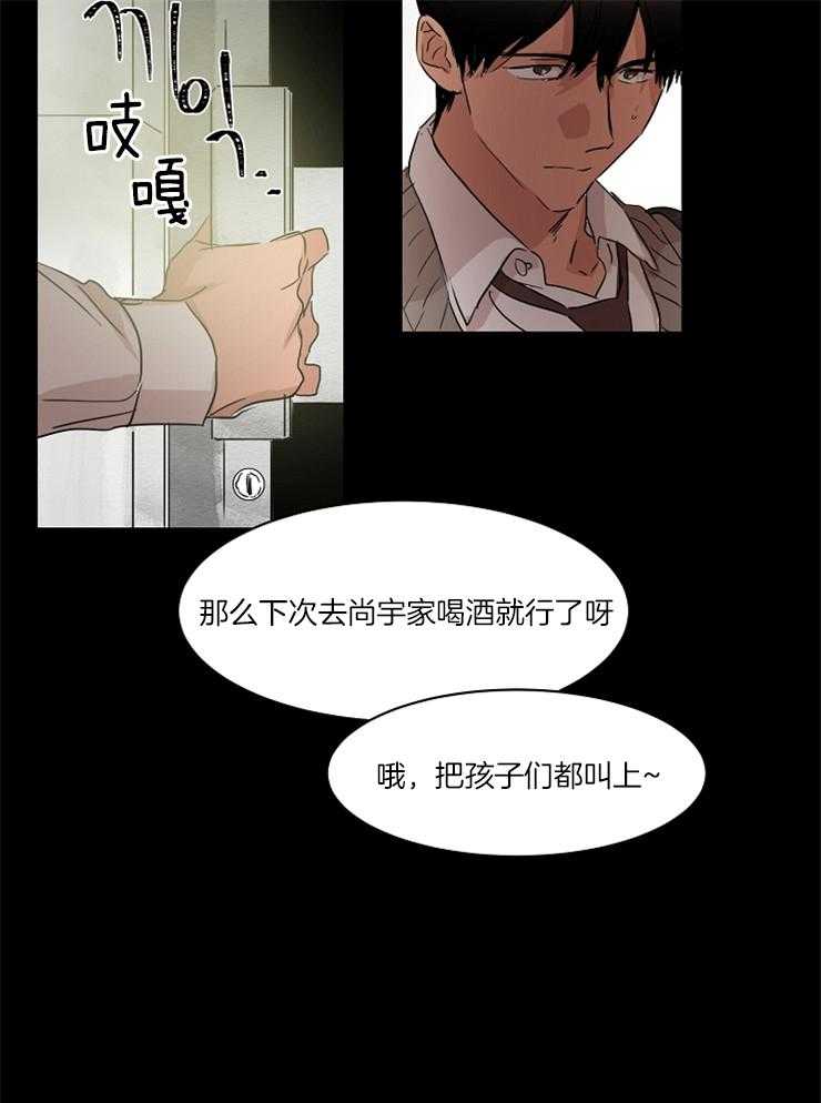 《人上人》漫画最新章节第22话 都是伪造免费下拉式在线观看章节第【18】张图片