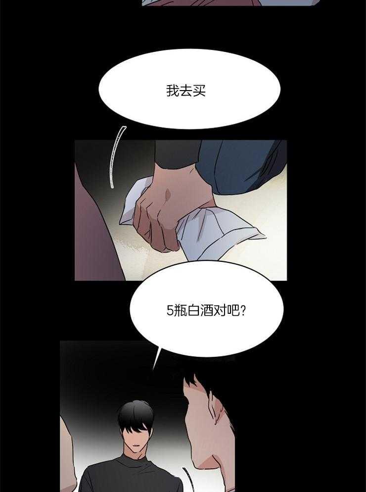 《人上人》漫画最新章节第22话 都是伪造免费下拉式在线观看章节第【12】张图片