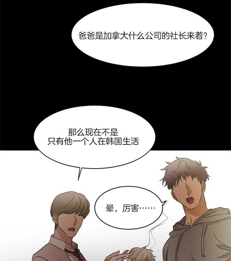 《人上人》漫画最新章节第22话 都是伪造免费下拉式在线观看章节第【21】张图片