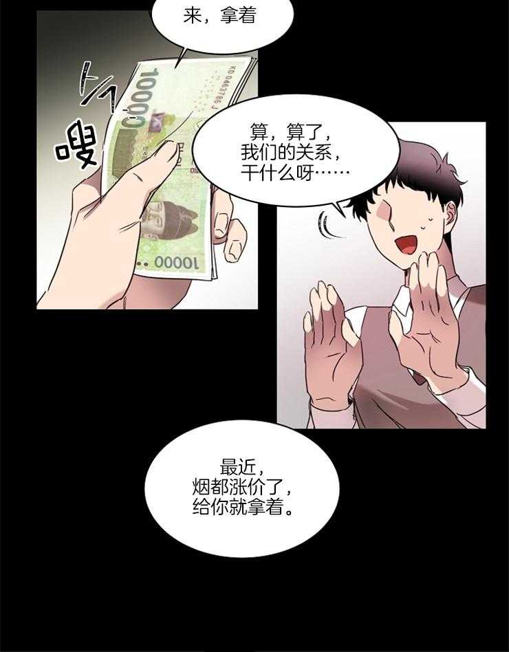 《人上人》漫画最新章节第22话 骗了我们免费下拉式在线观看章节第【10】张图片