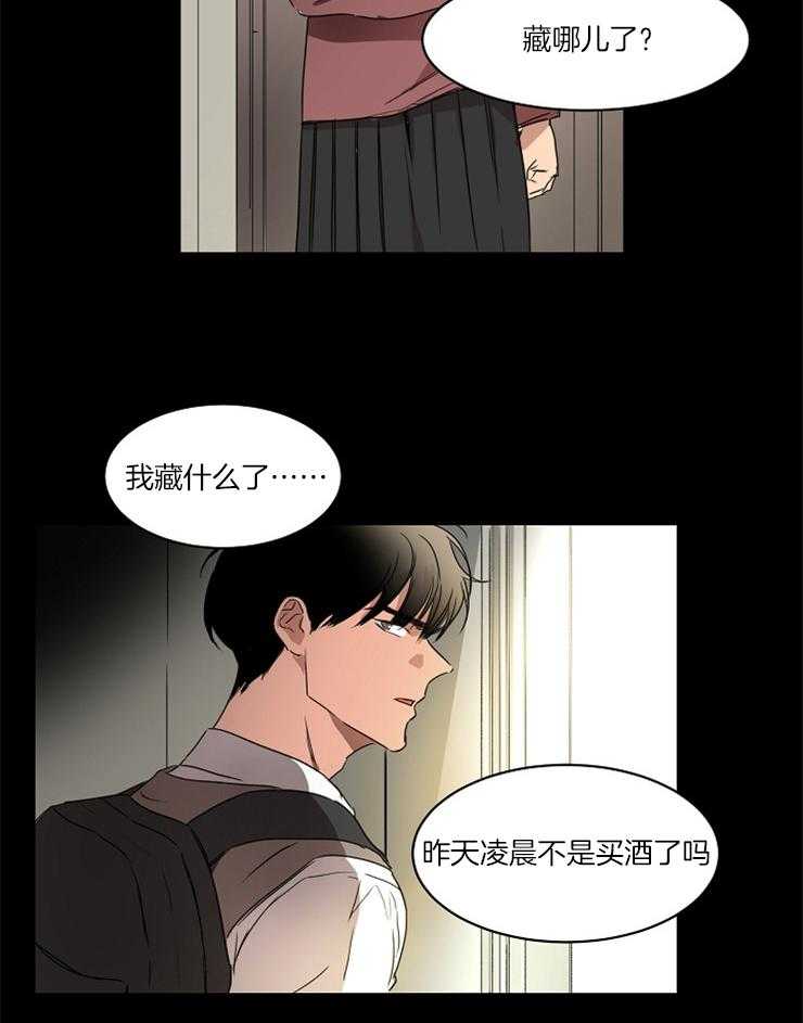 《人上人》漫画最新章节第22话 骗了我们免费下拉式在线观看章节第【22】张图片