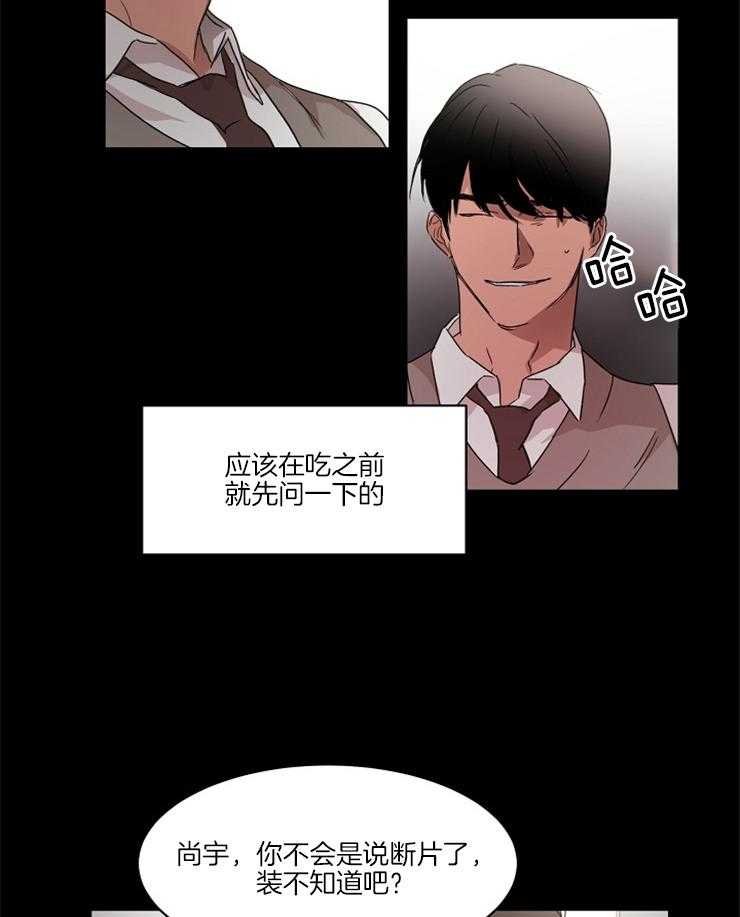 《人上人》漫画最新章节第23话 是个疯子吧免费下拉式在线观看章节第【25】张图片