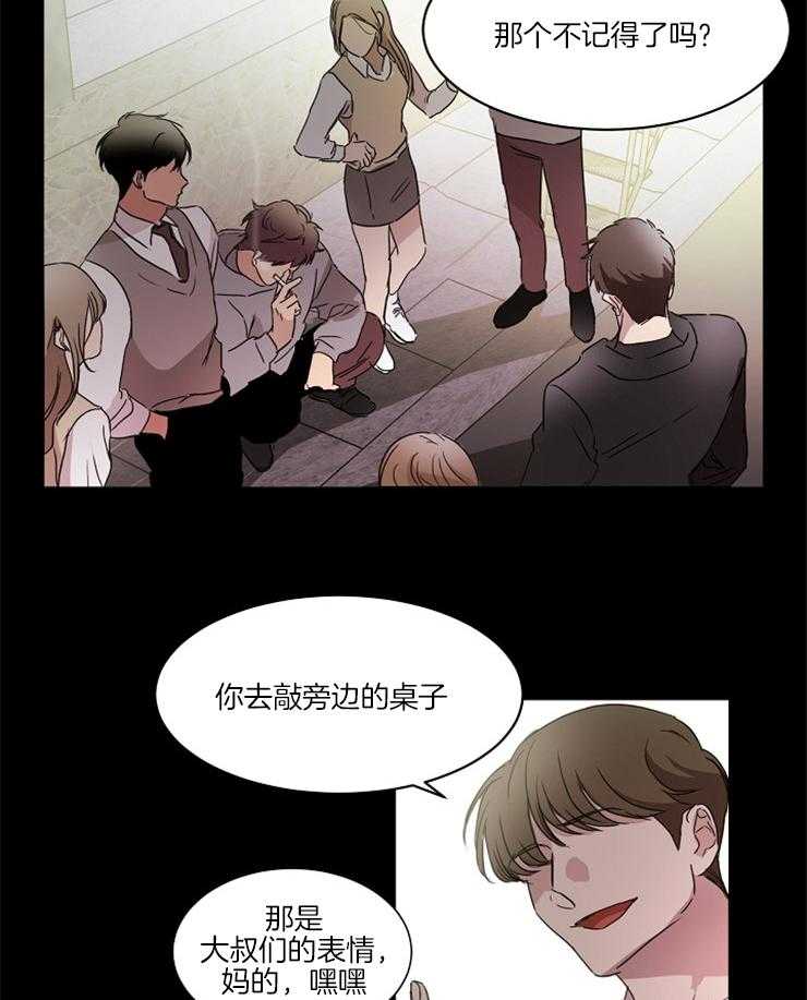 《人上人》漫画最新章节第23话 是个疯子吧免费下拉式在线观看章节第【31】张图片