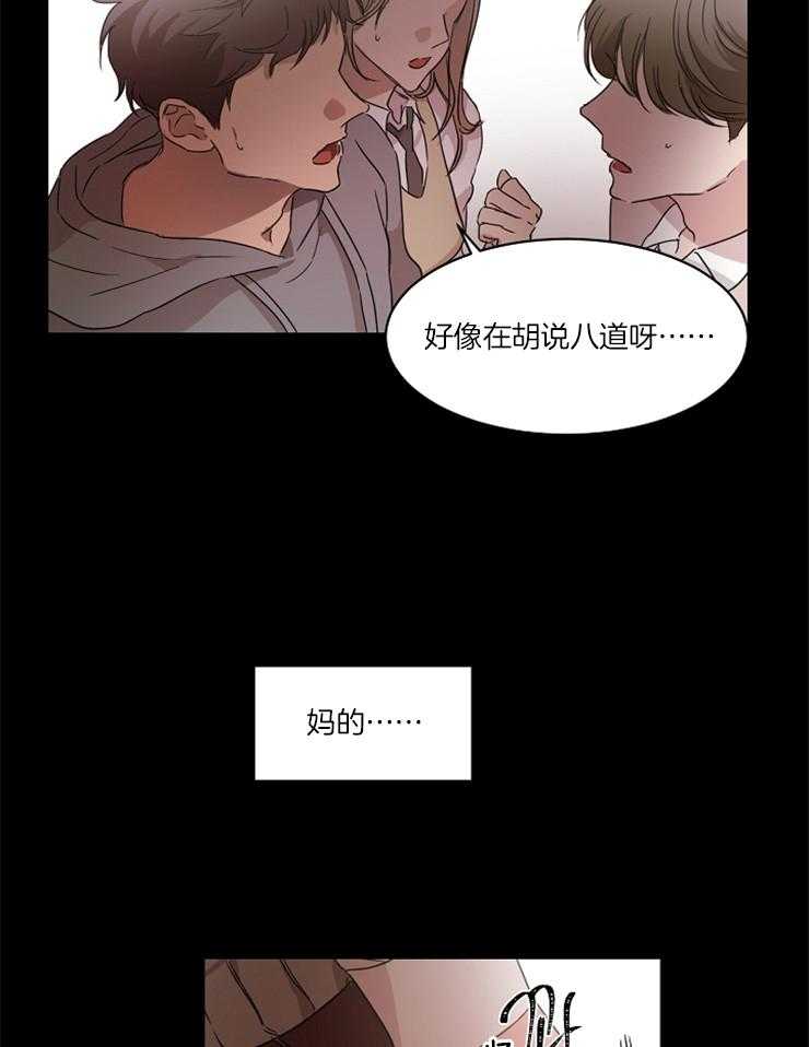 《人上人》漫画最新章节第23话 是个疯子吧免费下拉式在线观看章节第【7】张图片