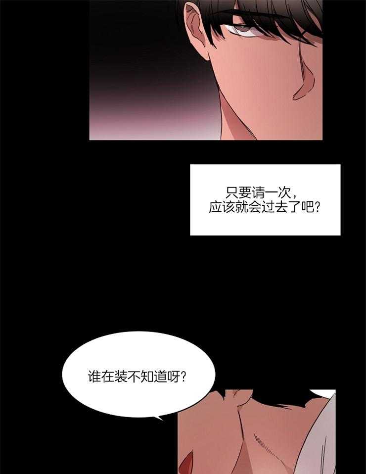 《人上人》漫画最新章节第23话 是个疯子吧免费下拉式在线观看章节第【23】张图片