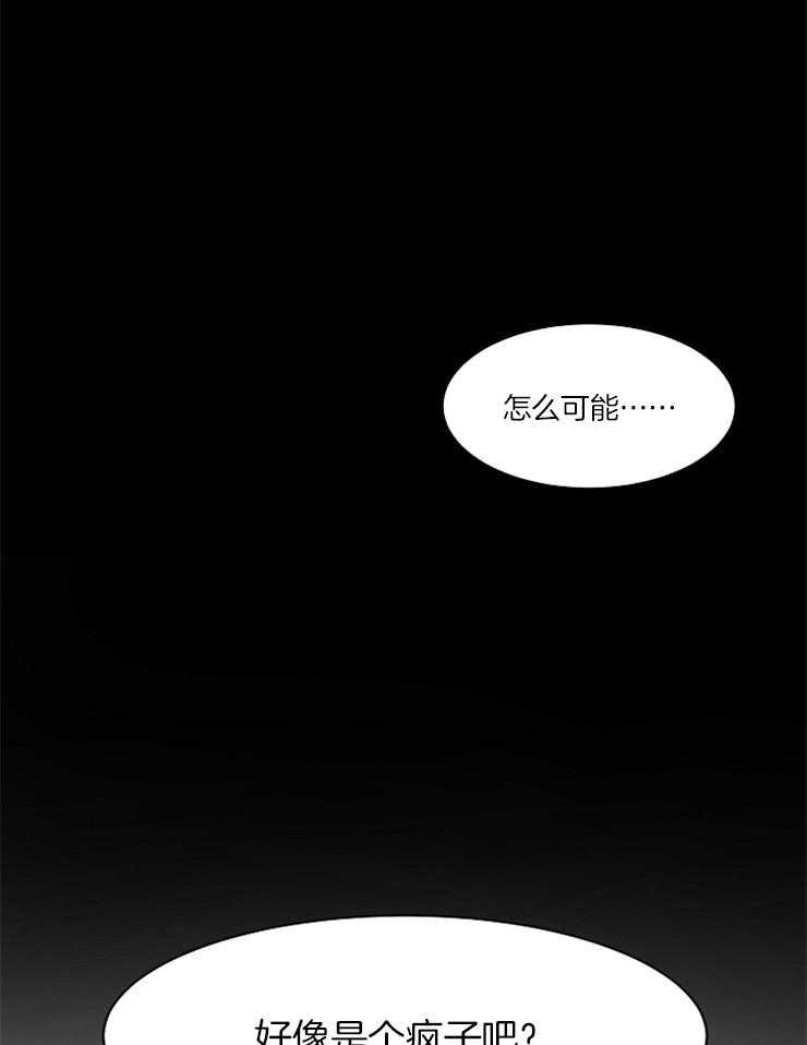 《人上人》漫画最新章节第23话 是个疯子吧免费下拉式在线观看章节第【3】张图片