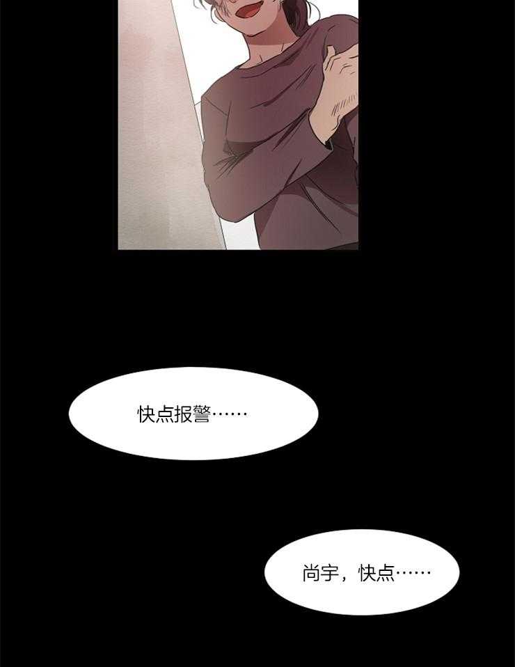 《人上人》漫画最新章节第23话 是个疯子吧免费下拉式在线观看章节第【11】张图片