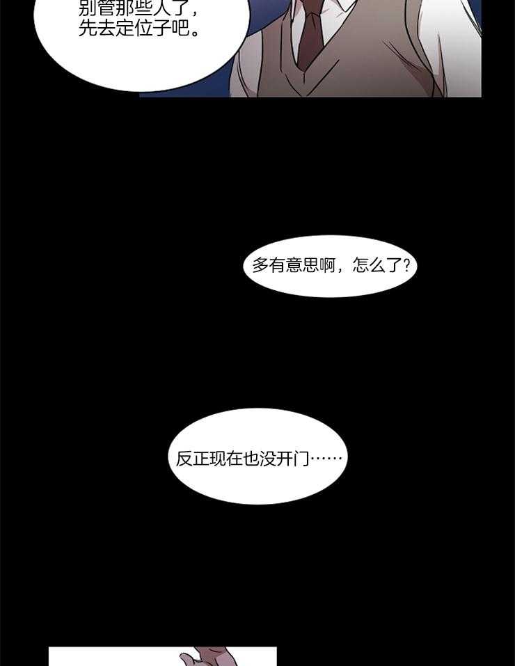 《人上人》漫画最新章节第24话 闹剧免费下拉式在线观看章节第【17】张图片