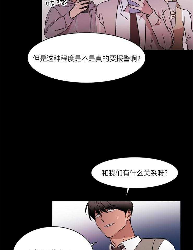 《人上人》漫画最新章节第24话 闹剧免费下拉式在线观看章节第【18】张图片