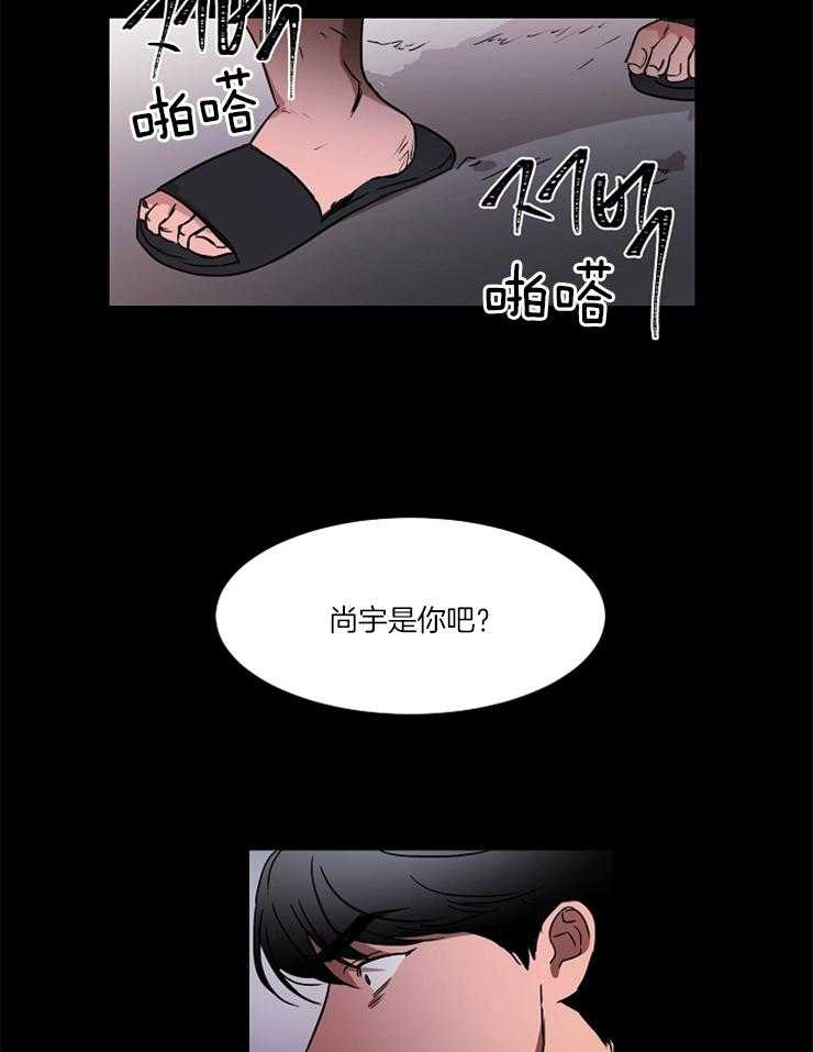 《人上人》漫画最新章节第24话 闹剧免费下拉式在线观看章节第【15】张图片