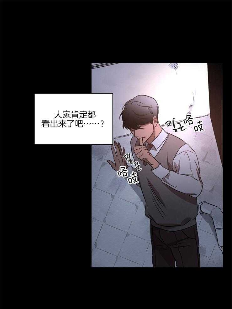 《人上人》漫画最新章节第24话 闹剧免费下拉式在线观看章节第【6】张图片