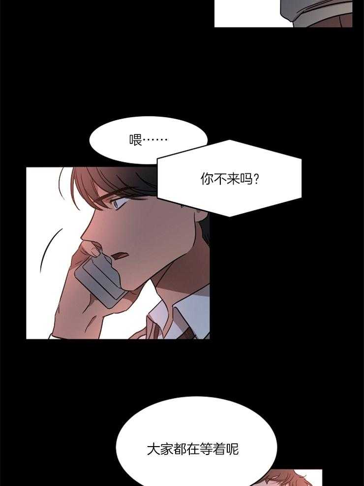 《人上人》漫画最新章节第24话 闹剧免费下拉式在线观看章节第【2】张图片