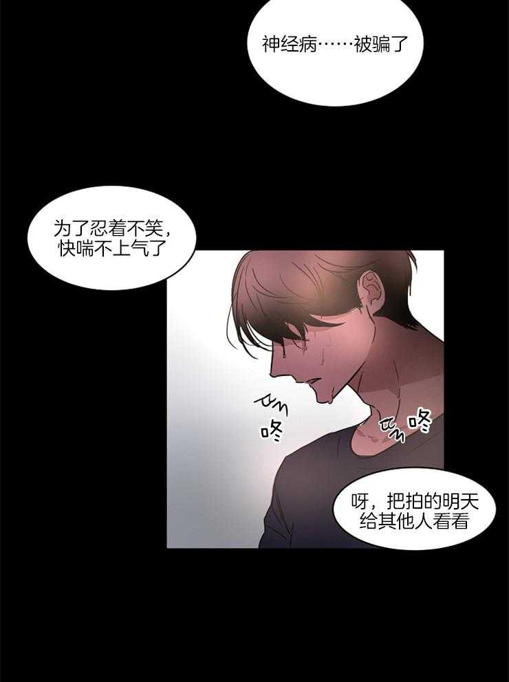 《人上人》漫画最新章节第25话 令人作呕免费下拉式在线观看章节第【5】张图片