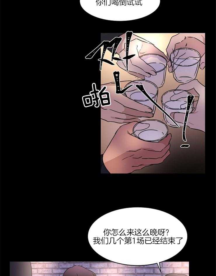 《人上人》漫画最新章节第25话 令人作呕免费下拉式在线观看章节第【18】张图片