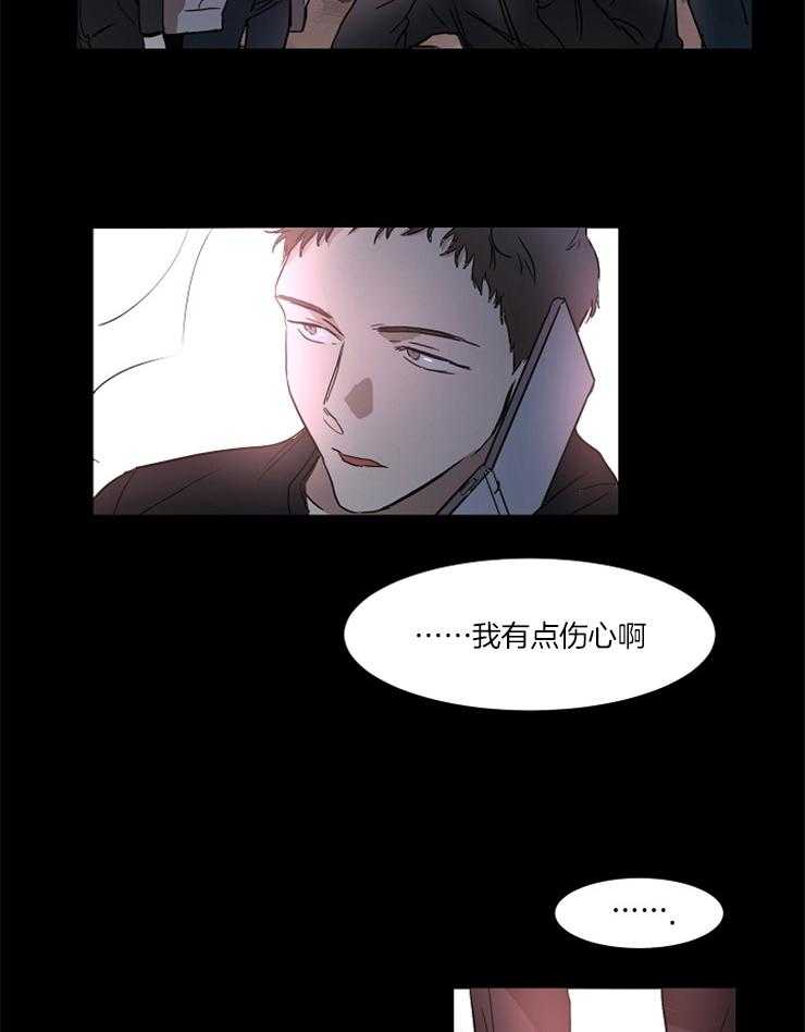 《人上人》漫画最新章节第25话 令人作呕免费下拉式在线观看章节第【24】张图片