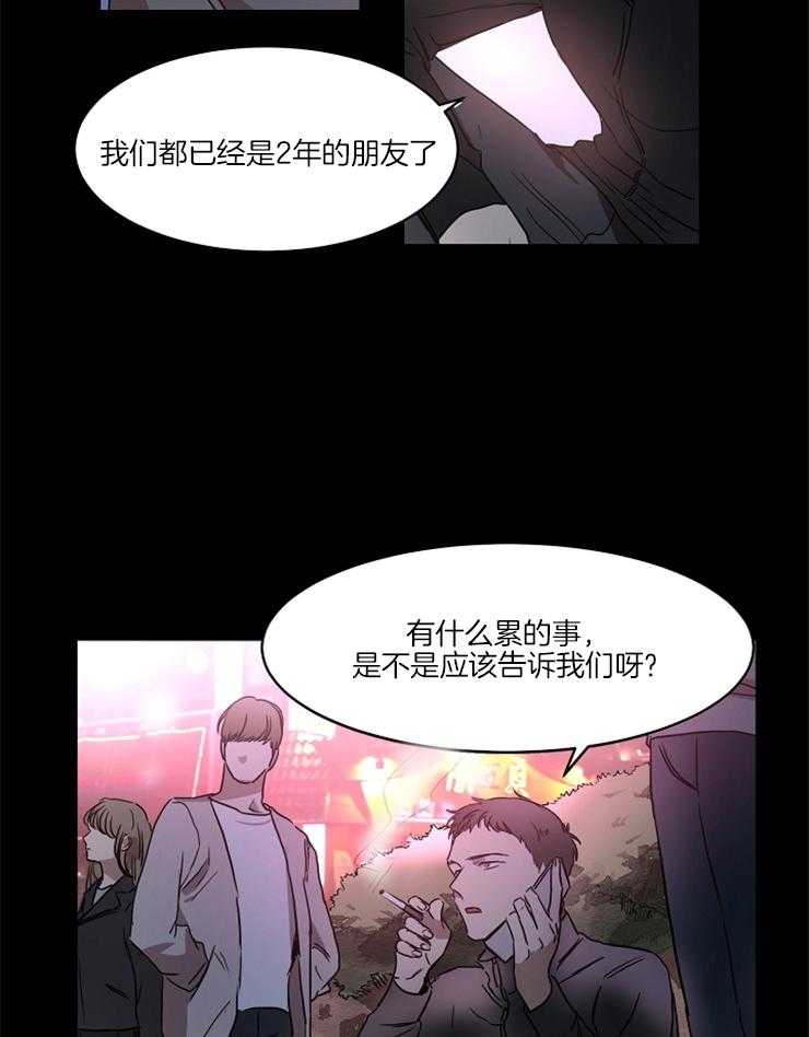 《人上人》漫画最新章节第25话 令人作呕免费下拉式在线观看章节第【25】张图片