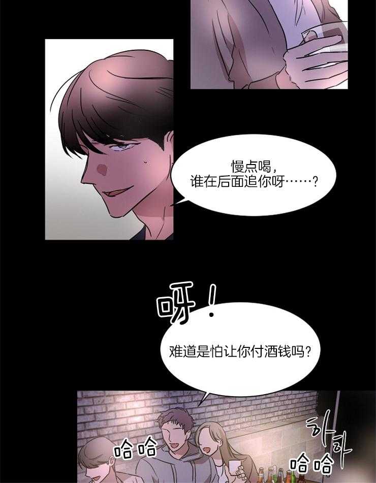 《人上人》漫画最新章节第25话 令人作呕免费下拉式在线观看章节第【16】张图片