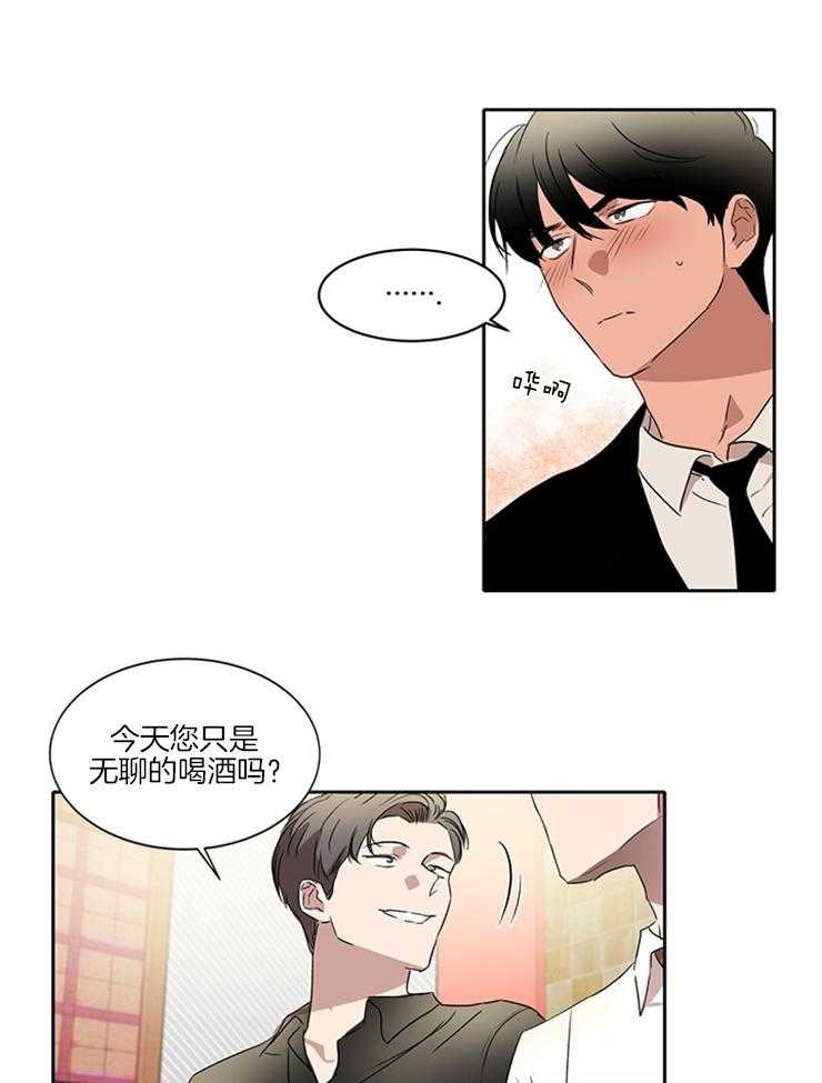 《人上人》漫画最新章节第26话 如你所愿免费下拉式在线观看章节第【20】张图片