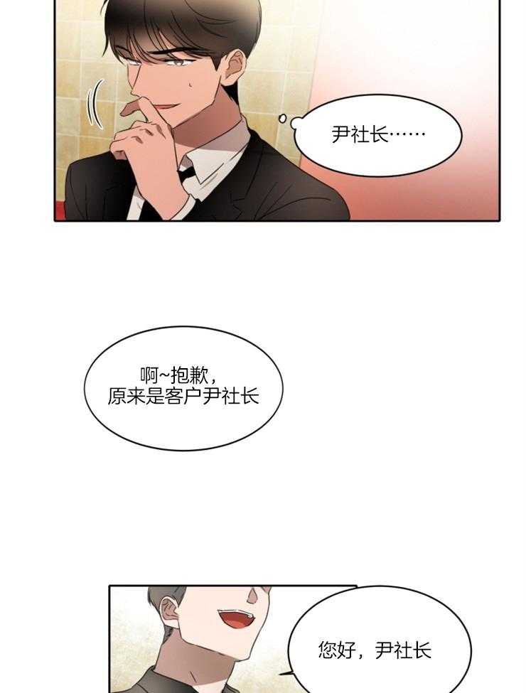 《人上人》漫画最新章节第26话 如你所愿免费下拉式在线观看章节第【15】张图片