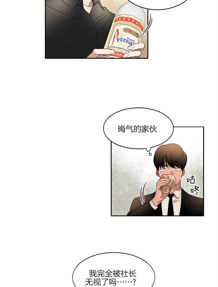 《人上人》漫画最新章节第26话 如你所愿免费下拉式在线观看章节第【14】张图片